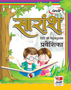 saransh