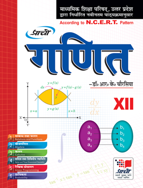 UP Mathematics